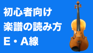 バイオリン初心者楽譜ダウンロード ヴァイオリン初心者用無料楽譜のダウンロードサイト